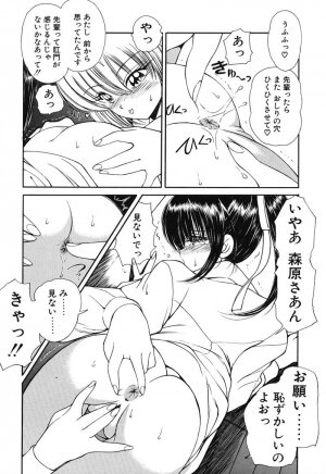 [Fujisaki Makoto] Rin To Shimasyo - Page 18