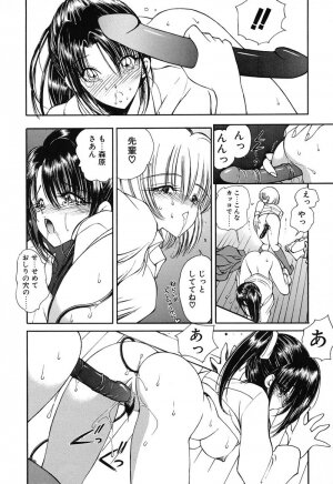 [Fujisaki Makoto] Rin To Shimasyo - Page 20
