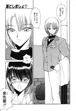 [Fujisaki Makoto] Rin To Shimasyo - Page 25