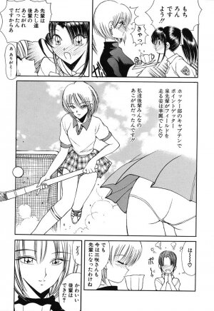[Fujisaki Makoto] Rin To Shimasyo - Page 27