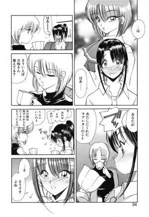 [Fujisaki Makoto] Rin To Shimasyo - Page 28