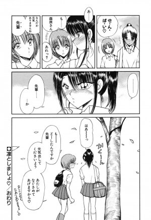 [Fujisaki Makoto] Rin To Shimasyo - Page 38
