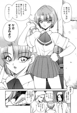 [Fujisaki Makoto] Rin To Shimasyo - Page 40