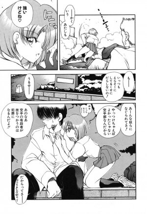 [Fujisaki Makoto] Rin To Shimasyo - Page 42