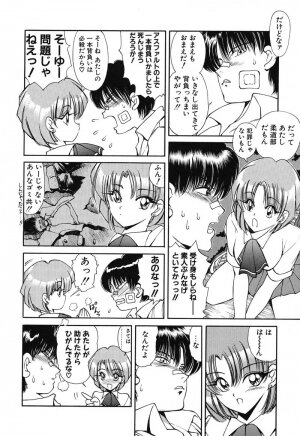 [Fujisaki Makoto] Rin To Shimasyo - Page 43