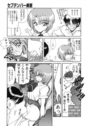 [Fujisaki Makoto] Rin To Shimasyo - Page 44