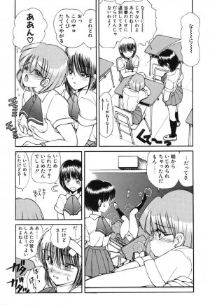 [Fujisaki Makoto] Rin To Shimasyo - Page 52