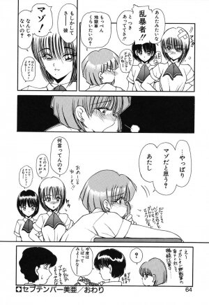 [Fujisaki Makoto] Rin To Shimasyo - Page 53