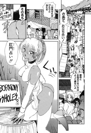 [Fujisaki Makoto] Rin To Shimasyo - Page 54