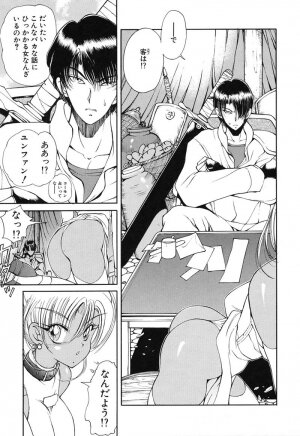 [Fujisaki Makoto] Rin To Shimasyo - Page 56