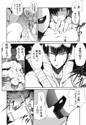 [Fujisaki Makoto] Rin To Shimasyo - Page 61