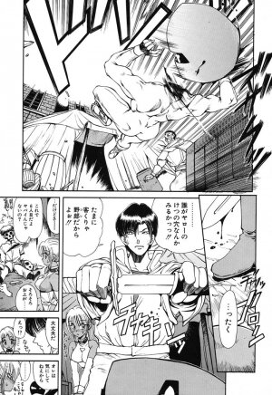[Fujisaki Makoto] Rin To Shimasyo - Page 62