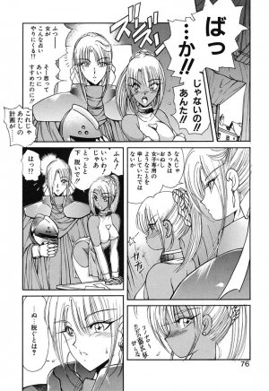 [Fujisaki Makoto] Rin To Shimasyo - Page 65
