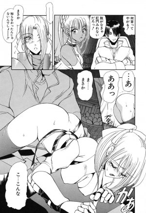 [Fujisaki Makoto] Rin To Shimasyo - Page 66