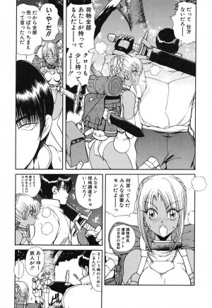 [Fujisaki Makoto] Rin To Shimasyo - Page 80