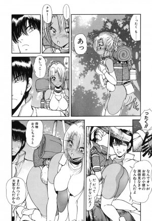 [Fujisaki Makoto] Rin To Shimasyo - Page 81