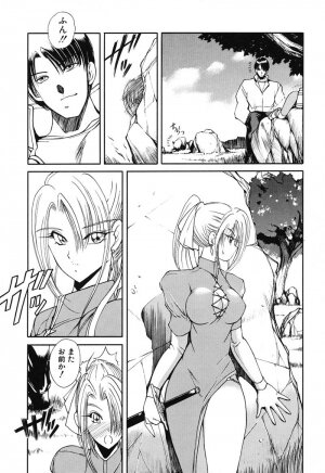 [Fujisaki Makoto] Rin To Shimasyo - Page 87