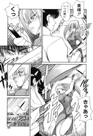 [Fujisaki Makoto] Rin To Shimasyo - Page 88
