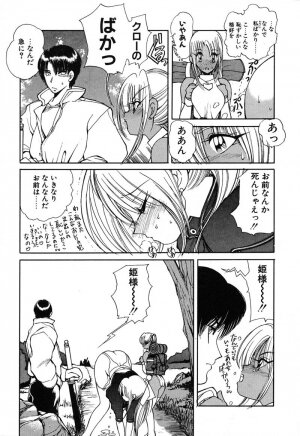 [Fujisaki Makoto] Rin To Shimasyo - Page 104