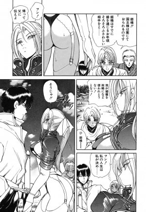 [Fujisaki Makoto] Rin To Shimasyo - Page 106