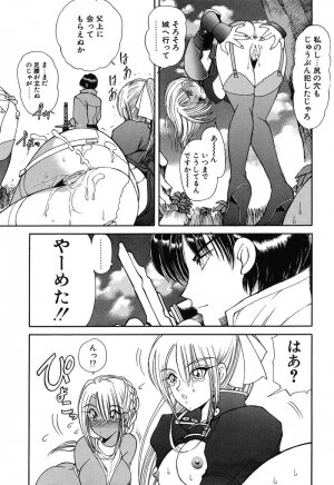 [Fujisaki Makoto] Rin To Shimasyo - Page 122