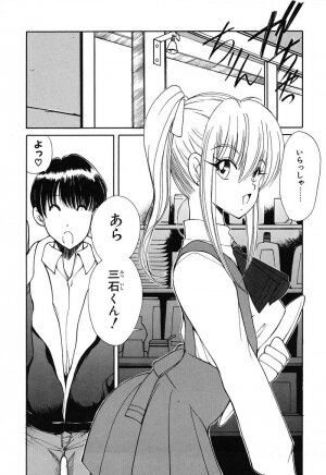 [Fujisaki Makoto] Rin To Shimasyo - Page 125