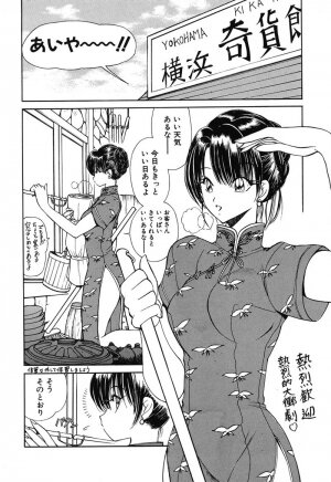 [Fujisaki Makoto] Rin To Shimasyo - Page 141