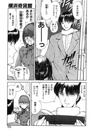 [Fujisaki Makoto] Rin To Shimasyo - Page 142