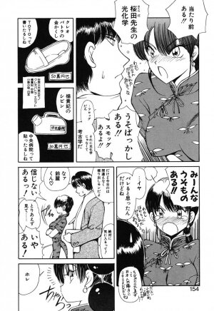 [Fujisaki Makoto] Rin To Shimasyo - Page 143