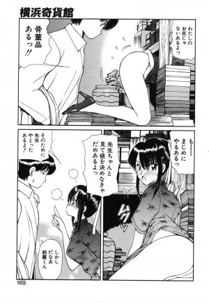 [Fujisaki Makoto] Rin To Shimasyo - Page 158