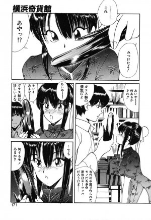 [Fujisaki Makoto] Rin To Shimasyo - Page 160