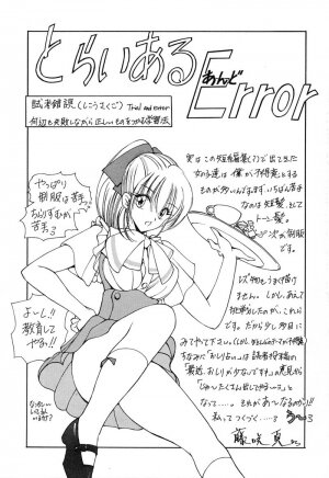 [Fujisaki Makoto] Rin To Shimasyo - Page 172