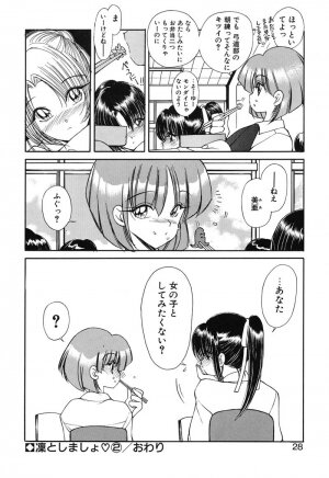 [Fujisaki Makoto] Rin To Shimasyo - Page 181