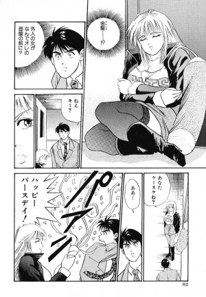 [Azuki Amaguri] F-Cup Connection - Page 64