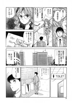 [Azuki Amaguri] F-Cup Connection - Page 153