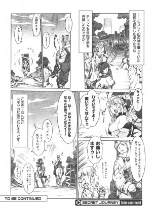 Comic Megastore 2008-01 - Page 339