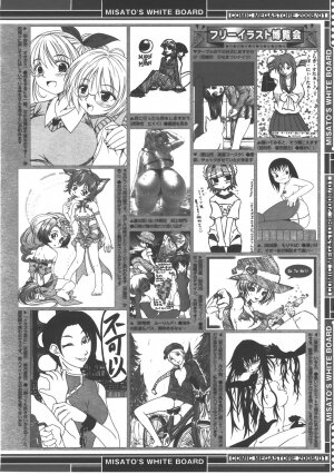 Comic Megastore 2008-01 - Page 442