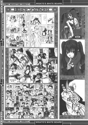 Comic Megastore 2008-01 - Page 443