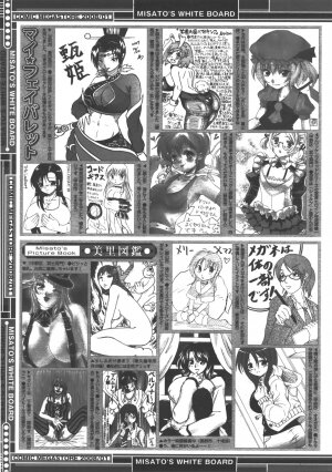 Comic Megastore 2008-01 - Page 445