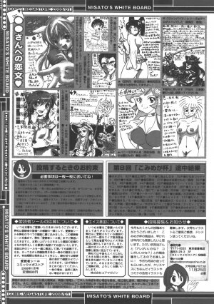 Comic Megastore 2008-01 - Page 447