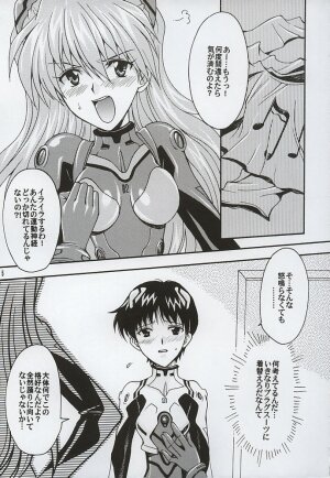 [Kotori Jimusho (Sakura Bunchou)] Purpurrot (Neon Genesis Evangelion) - Page 3