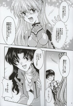 [Kotori Jimusho (Sakura Bunchou)] Purpurrot (Neon Genesis Evangelion) - Page 4