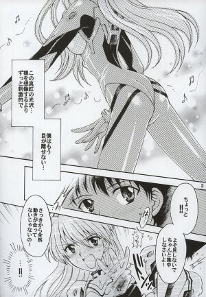 [Kotori Jimusho (Sakura Bunchou)] Purpurrot (Neon Genesis Evangelion) - Page 9