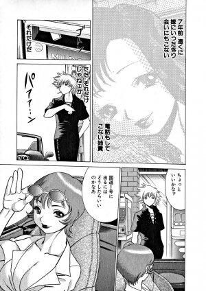 [Tamaki Nozomu] Ikiwo Hisomete Daite 1 - Page 10