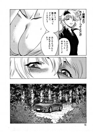 [Tamaki Nozomu] Ikiwo Hisomete Daite 1 - Page 11