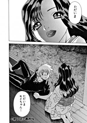 [Tamaki Nozomu] Ikiwo Hisomete Daite 1 - Page 18