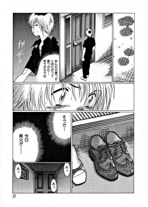 [Tamaki Nozomu] Ikiwo Hisomete Daite 1 - Page 27