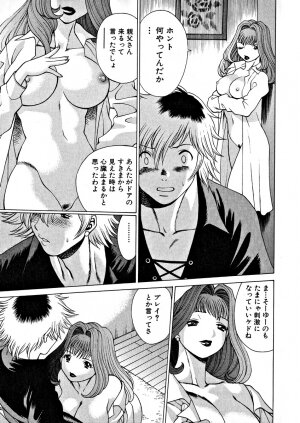 [Tamaki Nozomu] Ikiwo Hisomete Daite 1 - Page 31