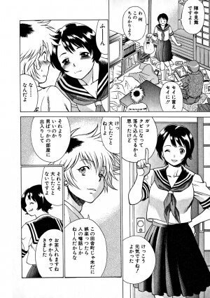 [Tamaki Nozomu] Ikiwo Hisomete Daite 1 - Page 42