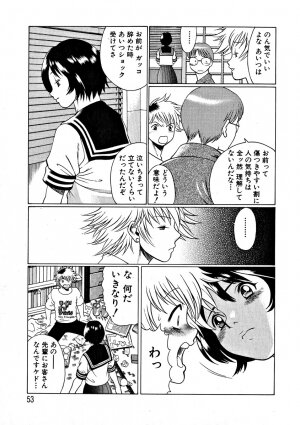 [Tamaki Nozomu] Ikiwo Hisomete Daite 1 - Page 43